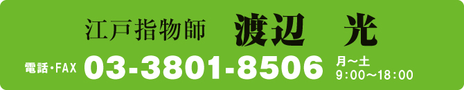“d˜bEFAX 03-3801-8506 “d˜bEFAX 03-3801-8506